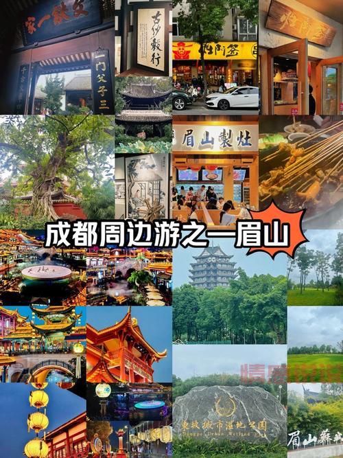 成都眉山怎么玩？看这篇超详细的旅游攻略！