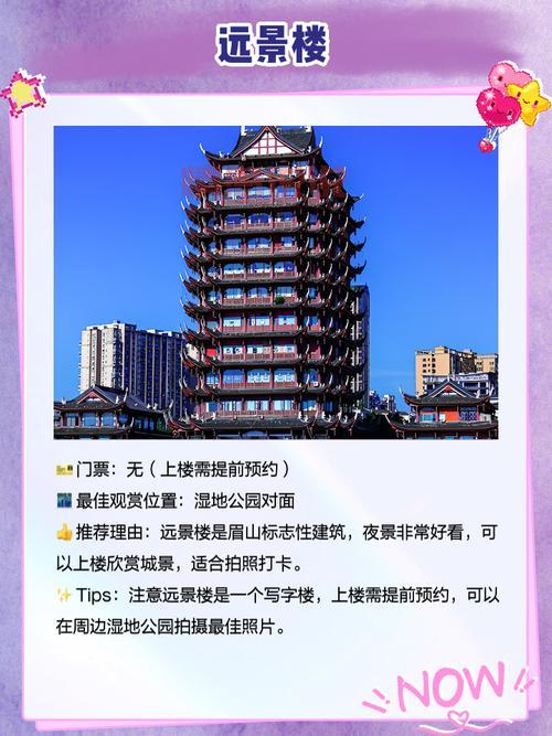 成都眉山怎么玩？看这篇超详细的旅游攻略！