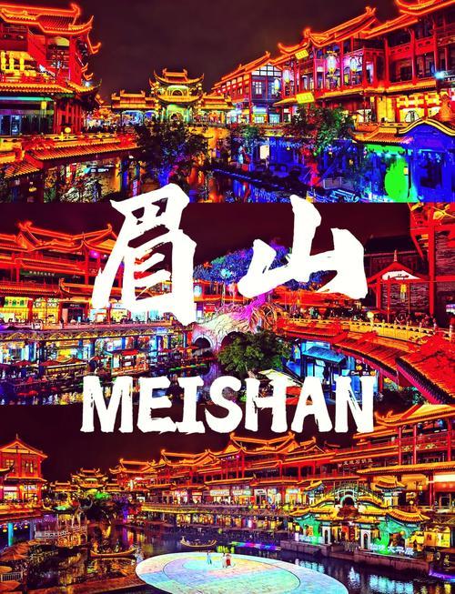 成都眉山怎么玩？看这篇超详细的旅游攻略！