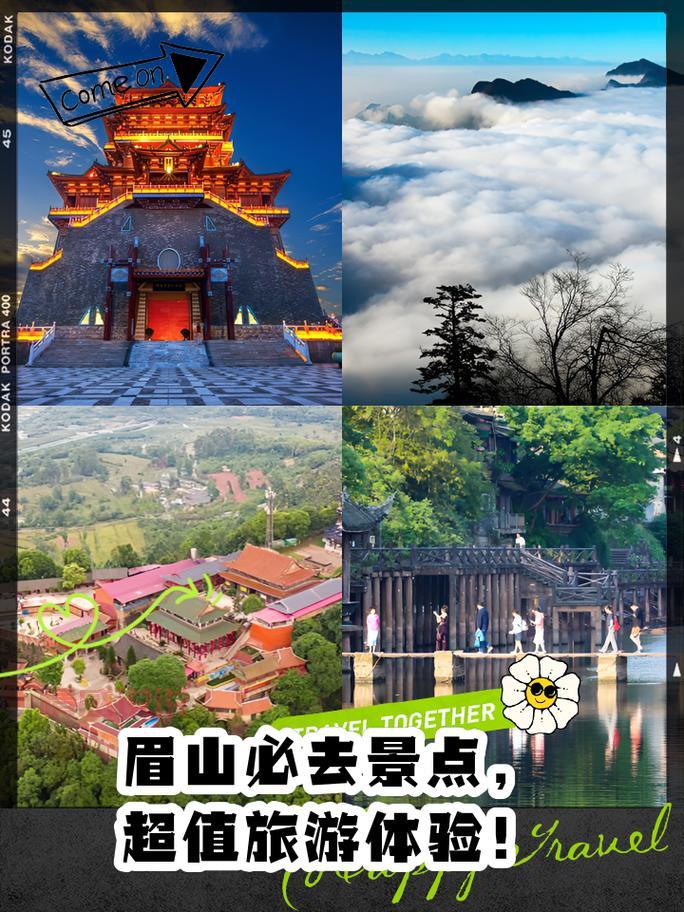 成都眉山怎么玩？看这篇超详细的旅游攻略！