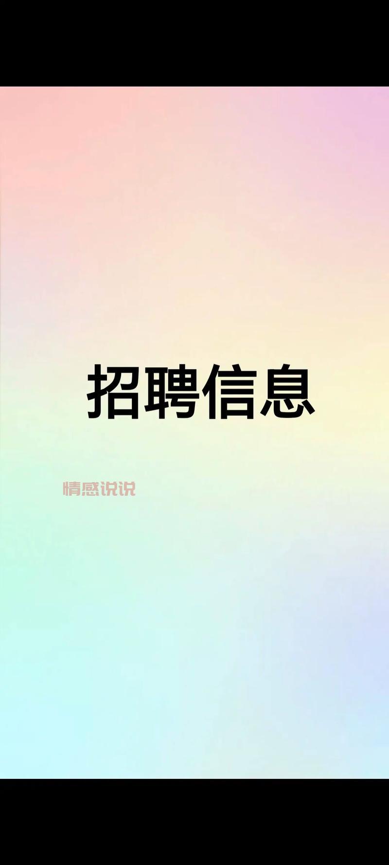 文山58同城招聘网最新招聘，帮你快速找到好工作！