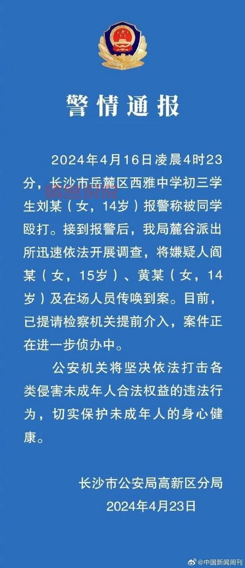 鹤壁校园欺凌事件追踪：这几个问题必须搞清楚！