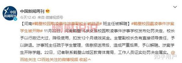 鹤壁校园欺凌事件追踪：这几个问题必须搞清楚！