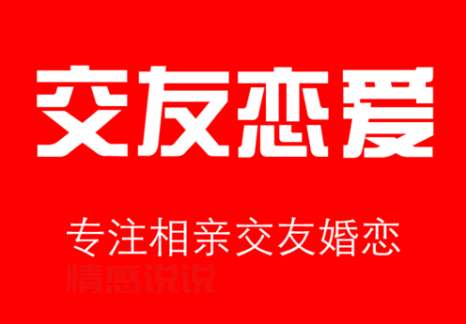 甘肃交友速配靠谱吗？过来人分享真实相亲经验！