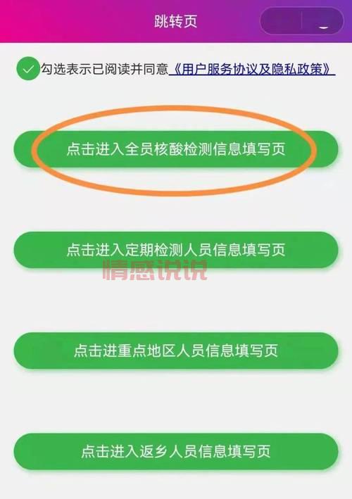 合肥全员核酸检测怎么做？流程、地点信息看这里！