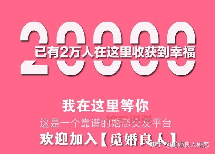 想在深圳找对象？深圳哪个婚恋网成功率高？