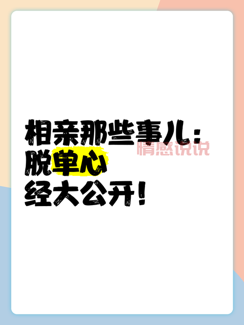 还在单身？所有相亲节目有哪些？快来了解一下！