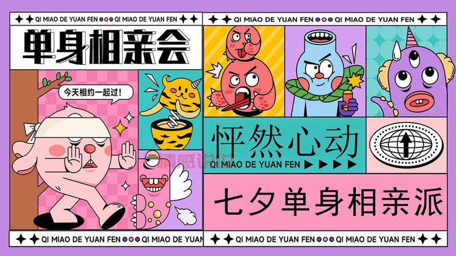 还在单身？所有相亲节目有哪些？快来了解一下！