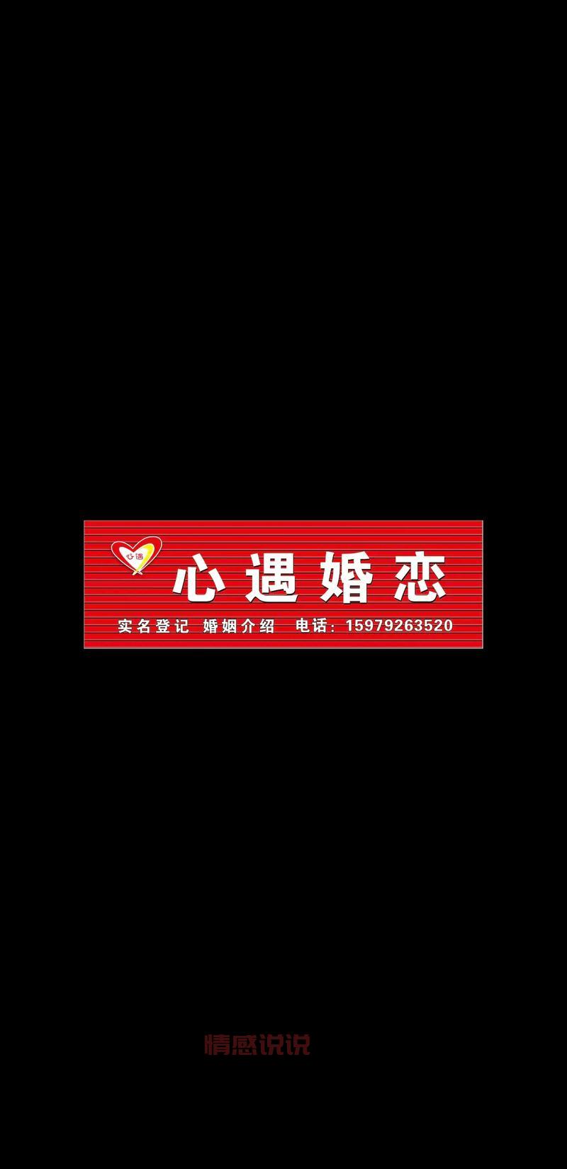 临沂婚姻介绍所哪家好？地址电话详细攻略！