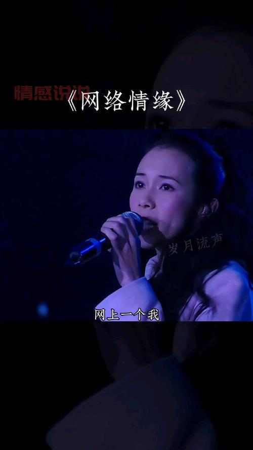 想听网络情缘原唱？这里有免费资源快来收藏！