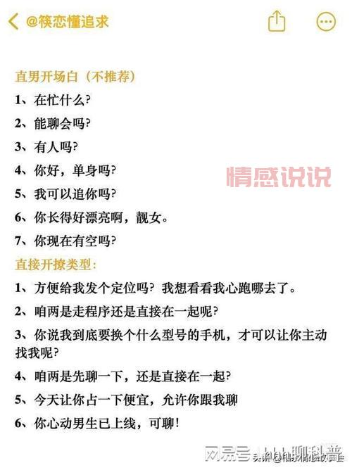 不会聊天？第一句开场白看这篇，快速拉近距离！
