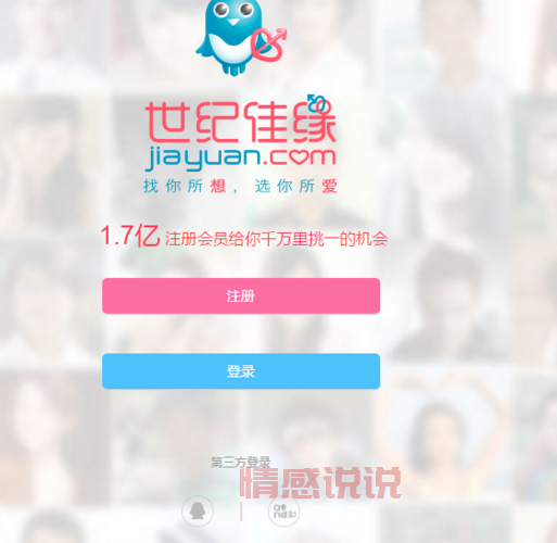 如何快速登录佳缘会员账号？最新登录方法分享！