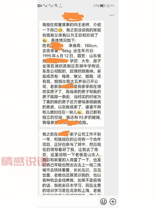 潍坊奎文相亲平台哪个好？对比一下就知道！