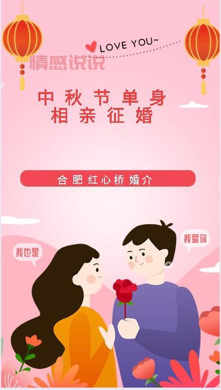 想找对象看这里！最逗人的征婚启事笑翻你！