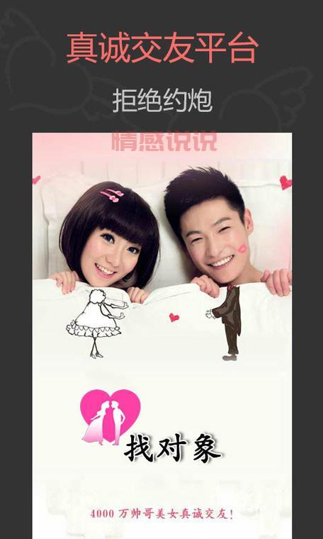 想找对象看这里！最逗人的征婚启事笑翻你！