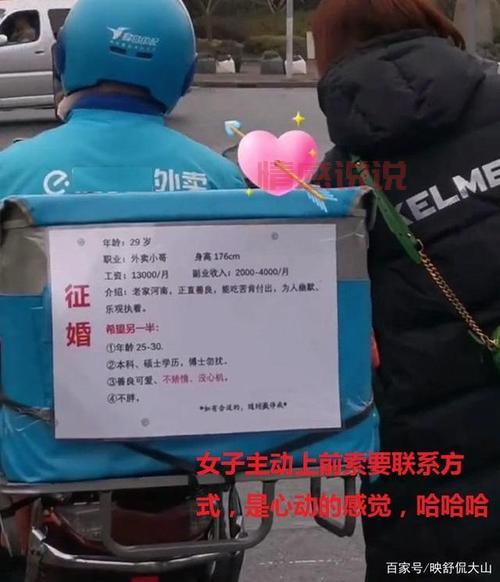 想找对象看这里！最逗人的征婚启事笑翻你！