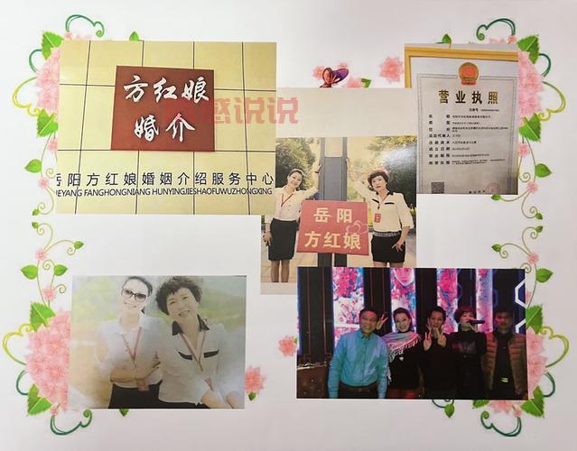 蒙城婚介所联系方式谁有？靠谱红娘推荐！