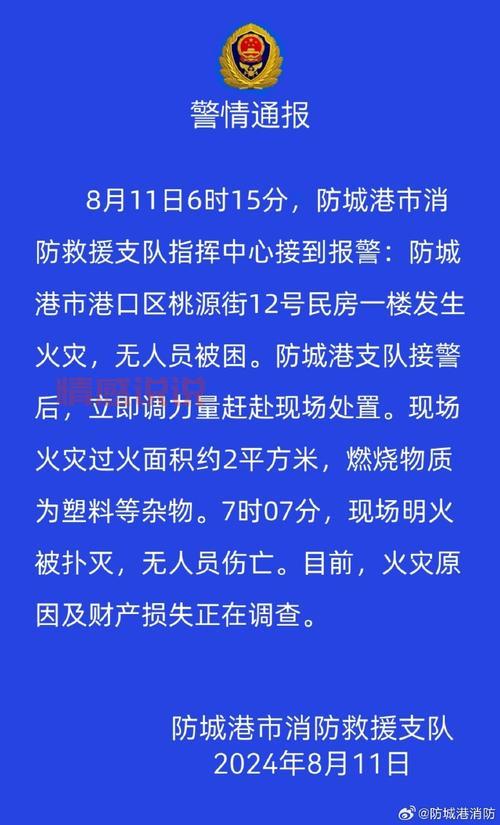 防城港疫情最新消息今天封城了？别慌，看这里！