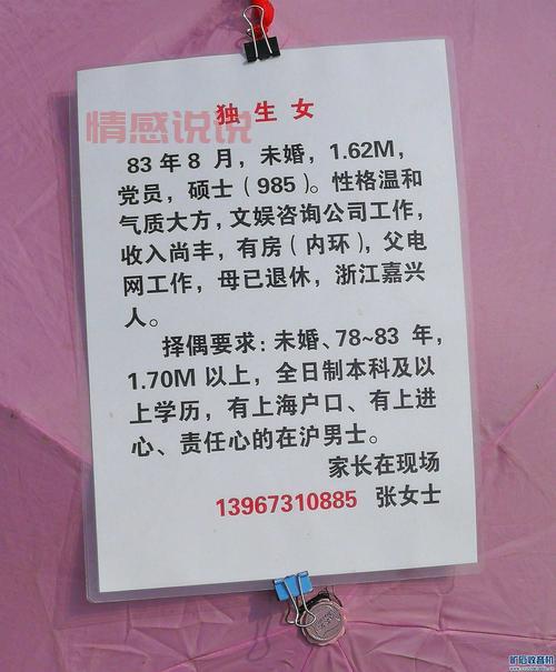 上海老年相亲靠谱吗？过来人分享真实经历！