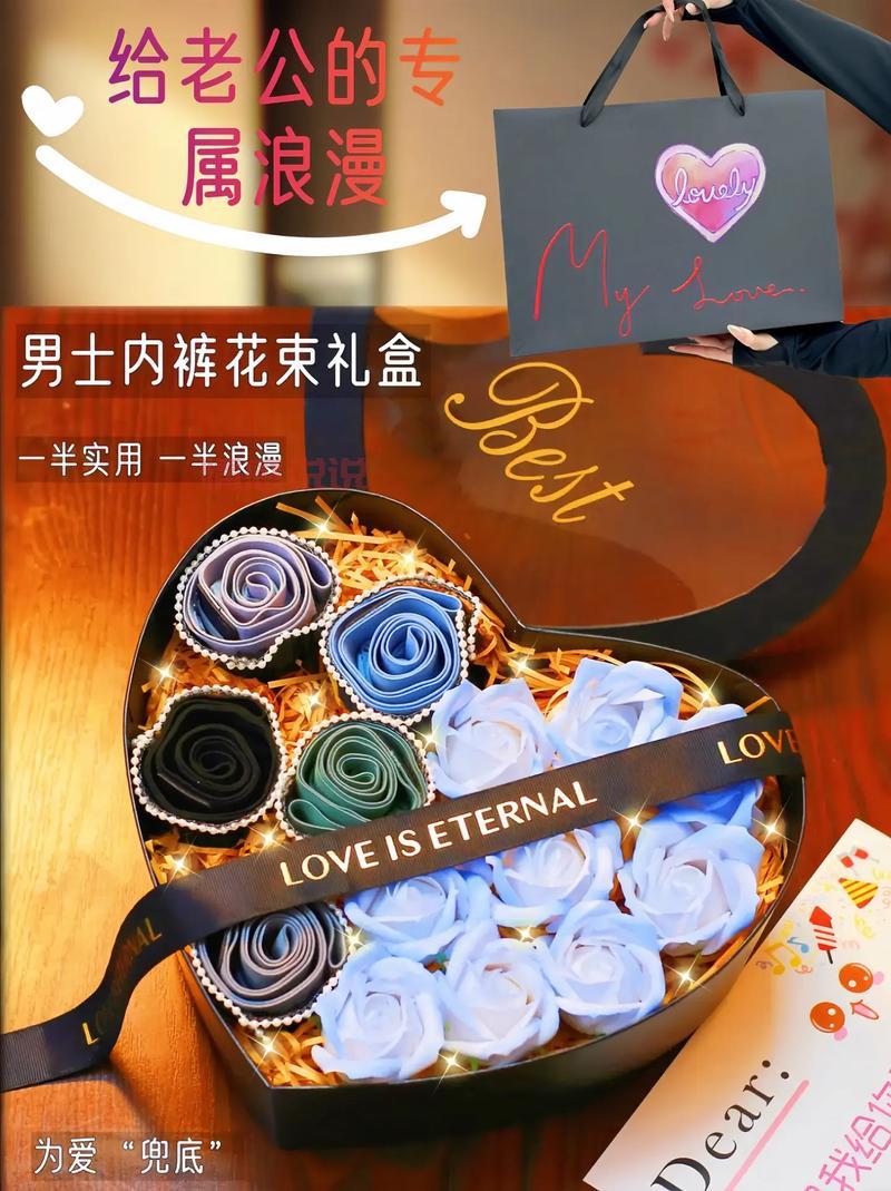 七夕送老公什么礼物好？这几款礼物让他惊喜又感动！