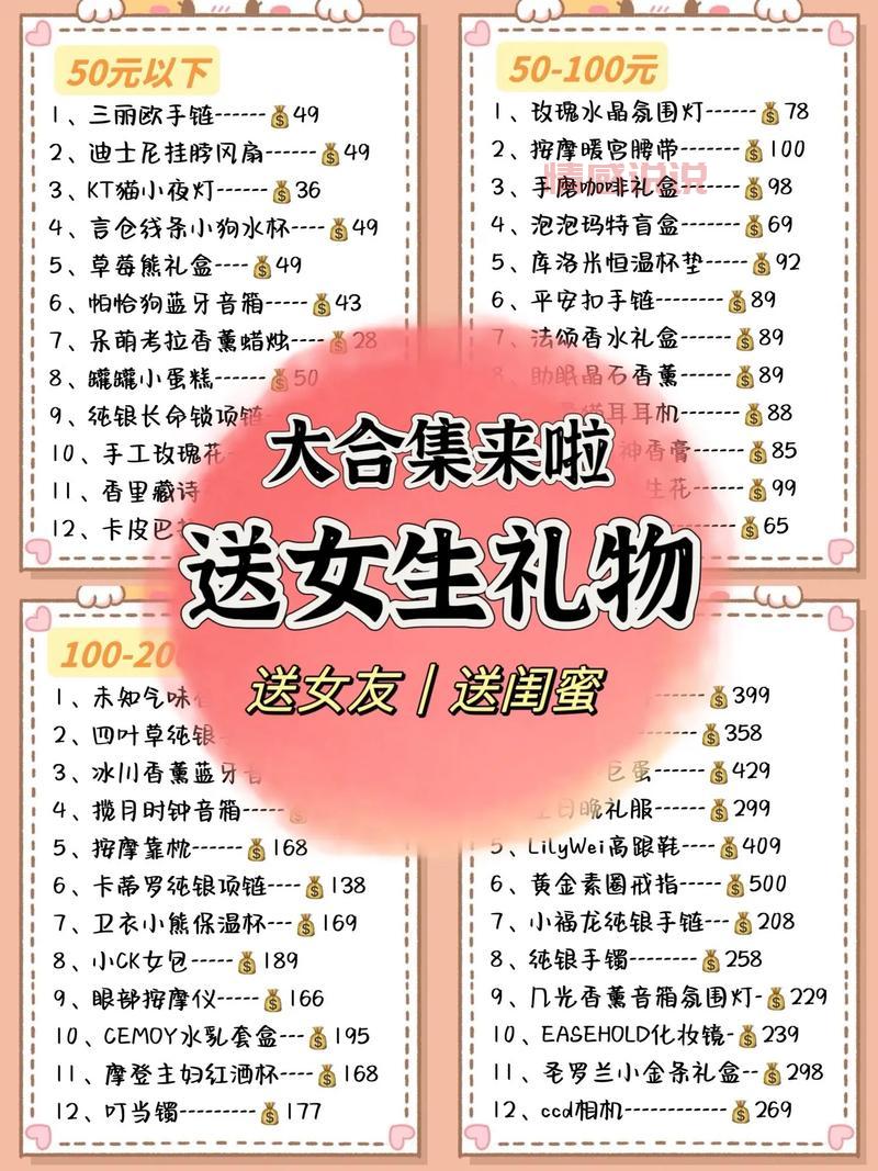 七夕节礼物怎么选？送这些给女孩准没错！