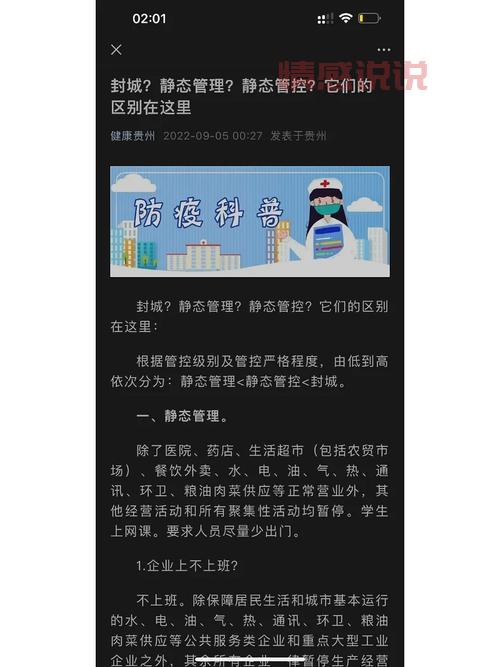 河南信阳疫情最新消息：今天封城管控措施解读。
