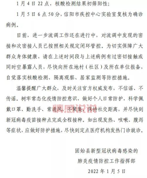 河南信阳疫情最新消息：今天封城管控措施解读。