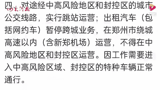 河南信阳疫情最新消息：今天封城管控措施解读。