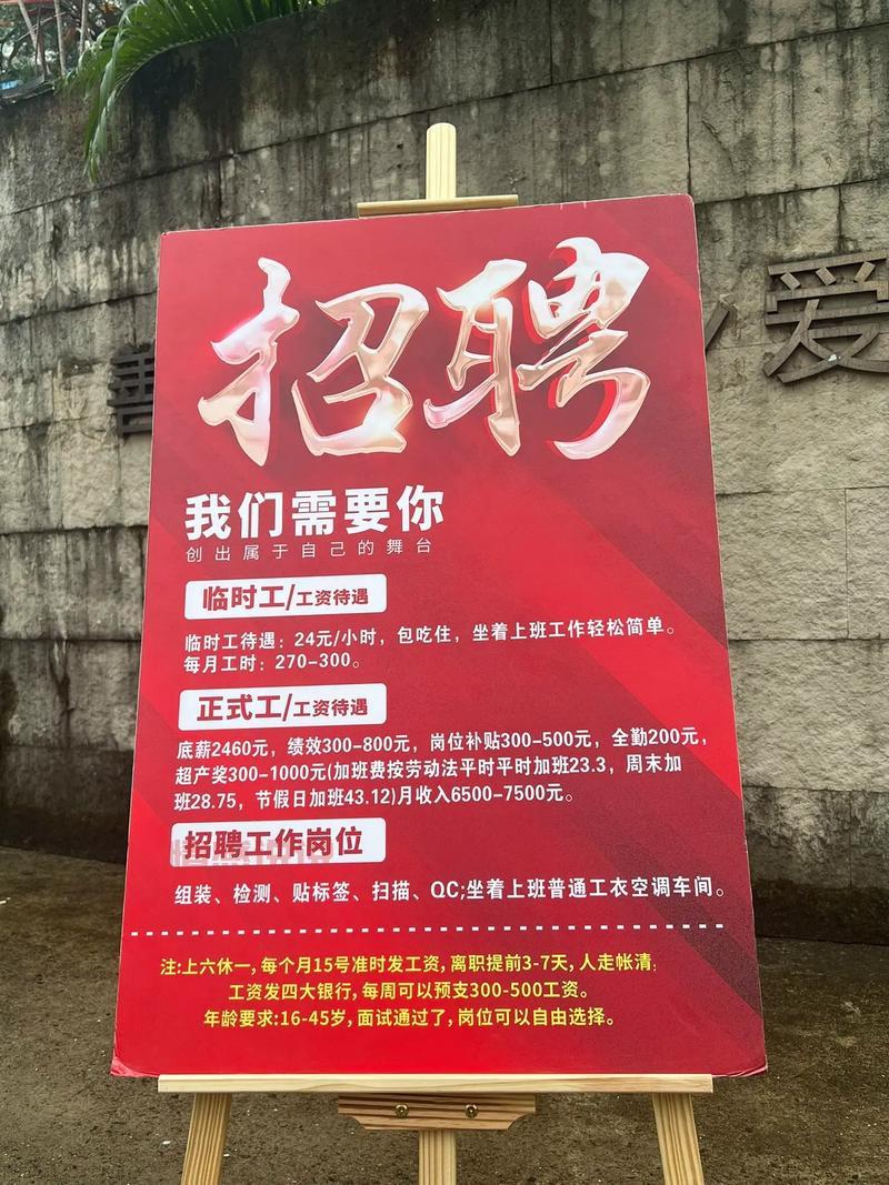 潮州社区招聘求职：找工作、找兼职，看这篇就够了！