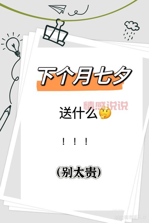 七夕要送礼物给男朋友吗？不同类型男友送礼攻略！