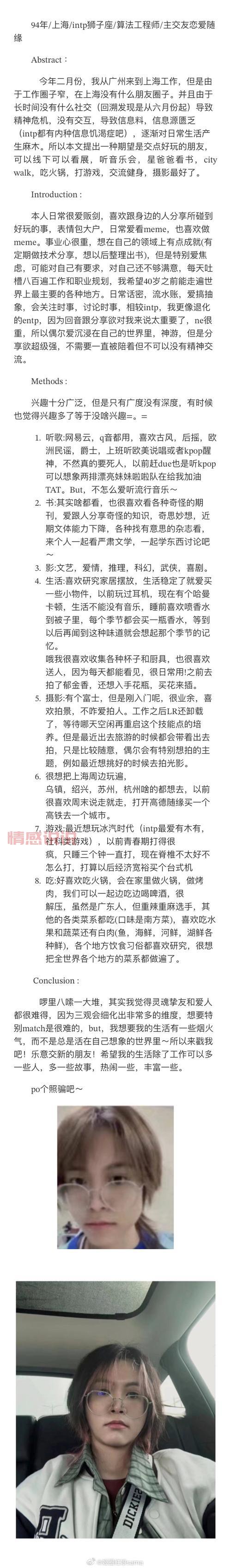 最新les交友相亲角信息，高质量对象等你来！