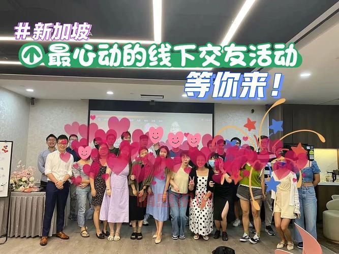 新加坡相亲去哪？试试中国交友中心96333！