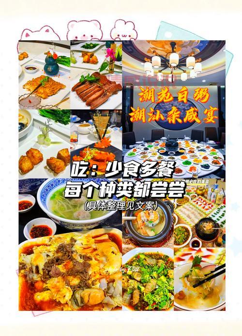 潮州特色美食攻略，本地人带你吃喝玩乐！