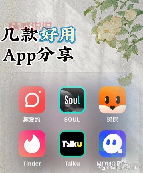 真正不花钱的交友软件有哪些？亲测这几款很不错！