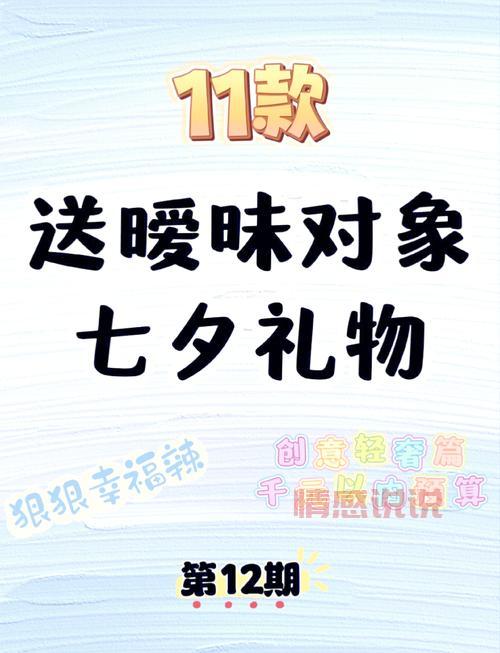 七夕情侣送什么礼物好？别踩坑，这些礼物闭眼入！