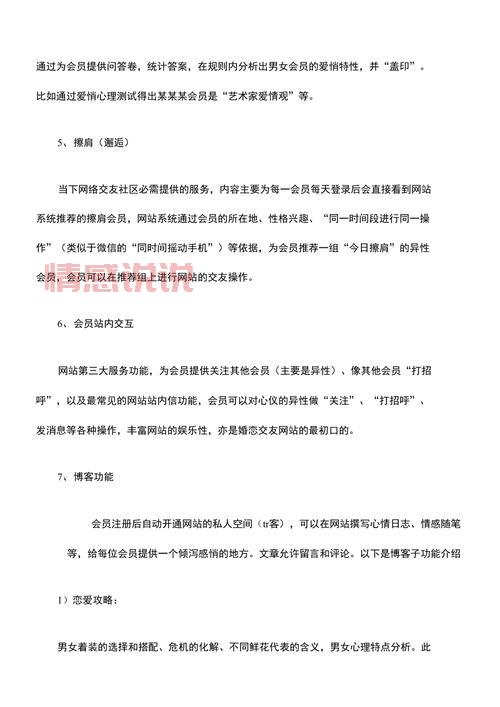 中国交友中心在线网站成立多久了？这里有详细介绍！