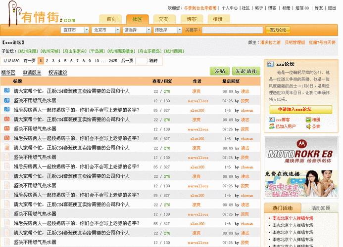 中国交友中心在线网站成立多久了？这里有详细介绍！