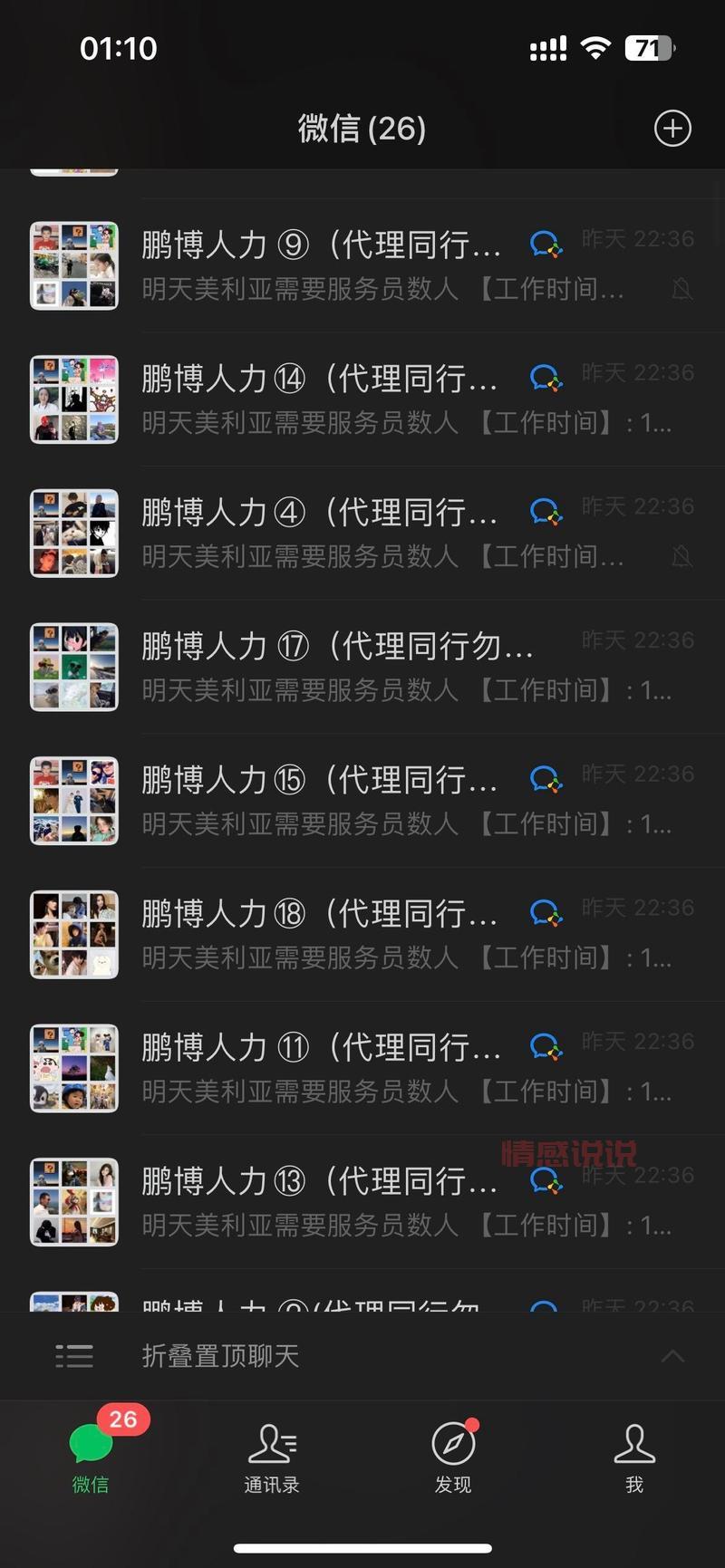 想找无锡兼职群？这几个渠道让你快速找到组织！