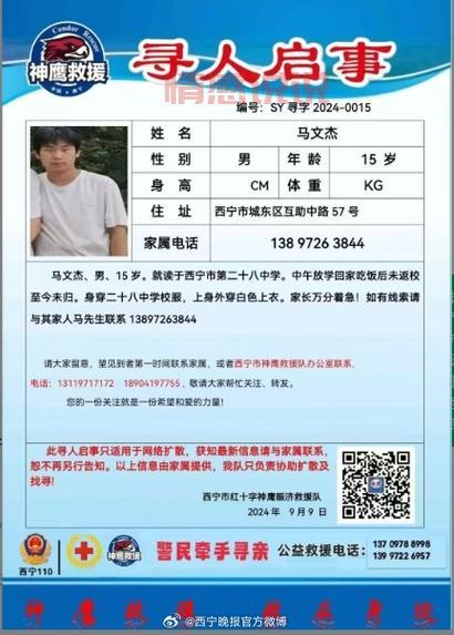 广南商城紧急寻人：有线索请联系我们！