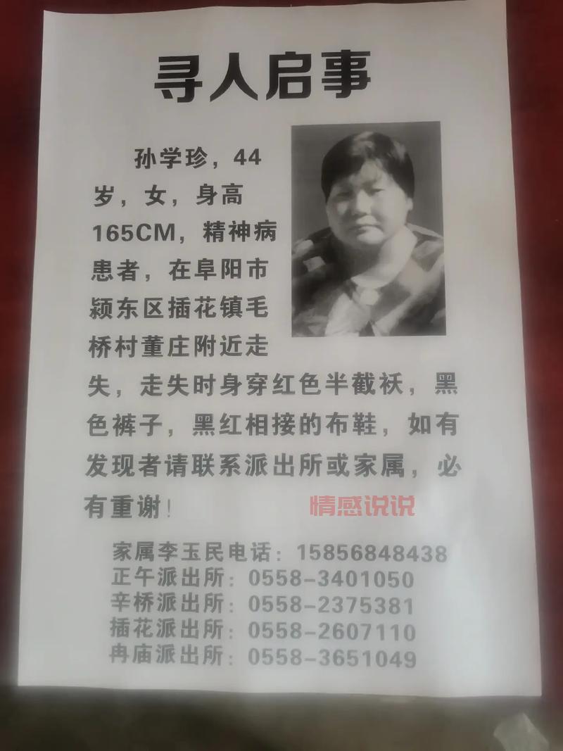 广南商城紧急寻人：有线索请联系我们！