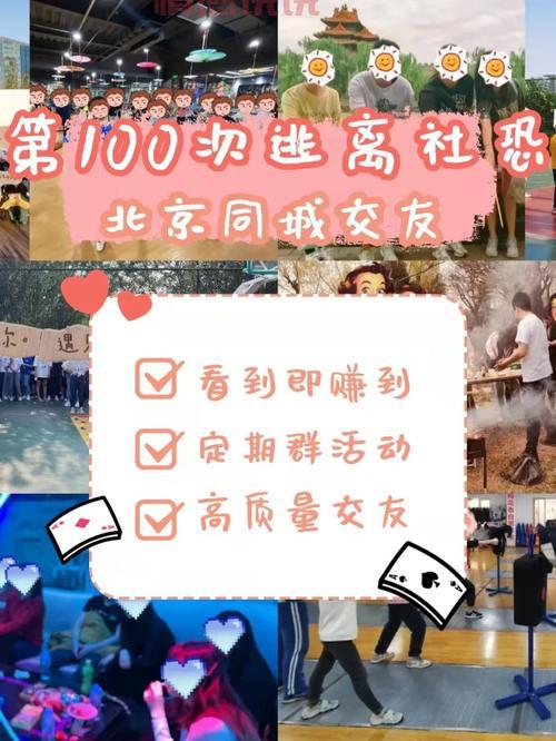 最新！广东同城交友中心活动信息、地址全在这！