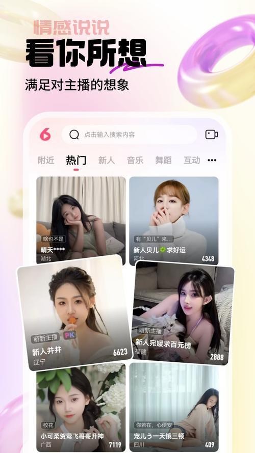 美女直播软件大全app免费下载，海量美女等你来看！