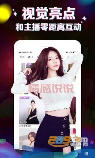 美女直播软件大全app免费下载，海量美女等你来看！