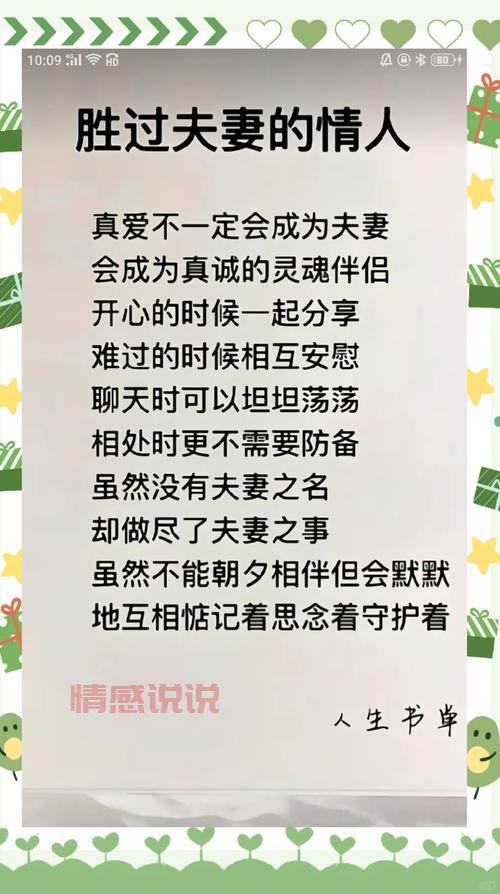 最好的婚外情人关系是什么样的？这几点很重要！