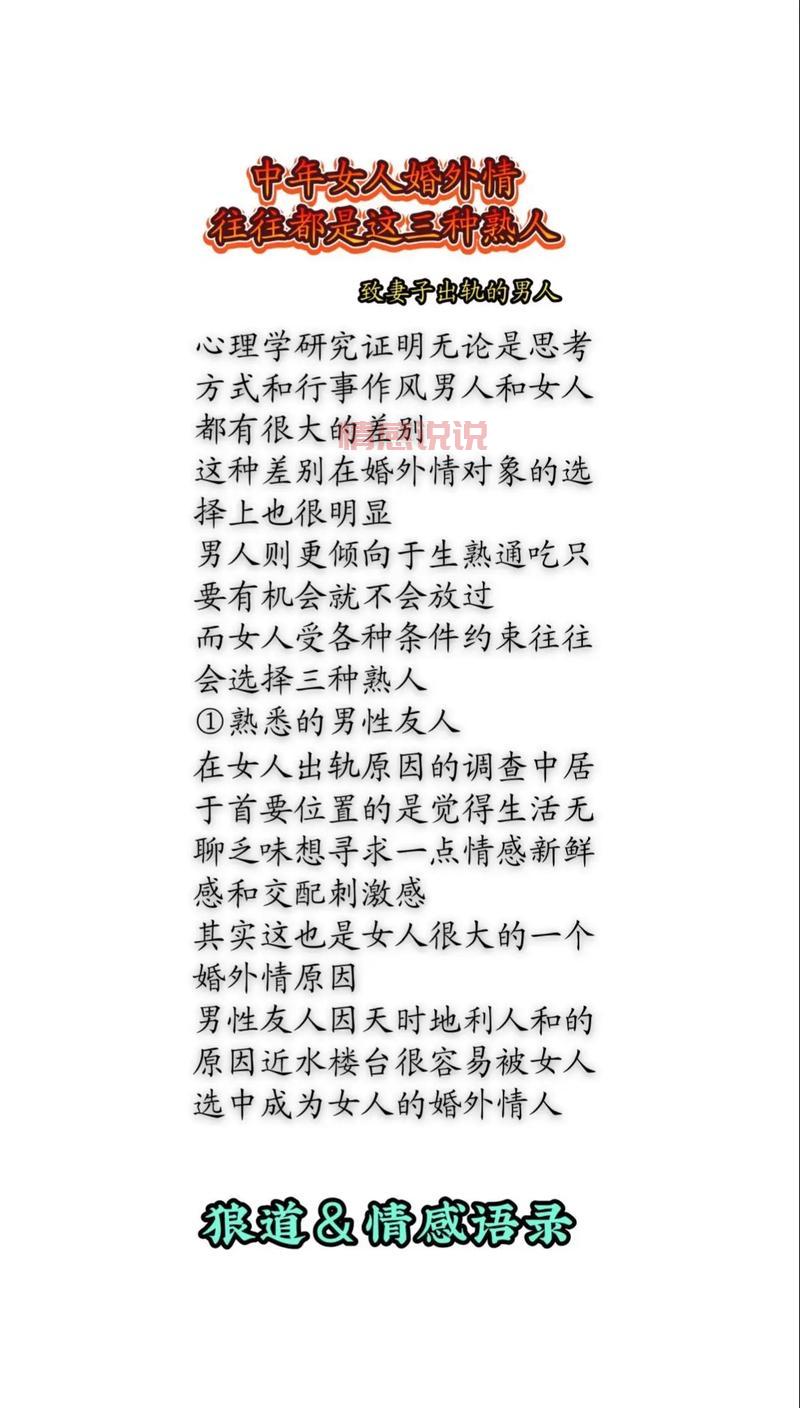 最好的婚外情人关系是什么样的？这几点很重要！