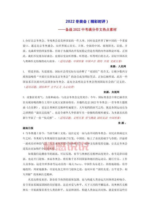 2022最新热点时评十篇，深度解读热门事件！