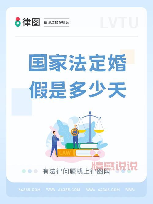 2019北京婚假国家规定几天？你想知道的都在这！