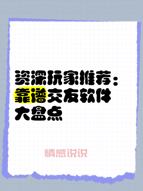 连云港交友攻略：本地人推荐的靠谱交友方式！