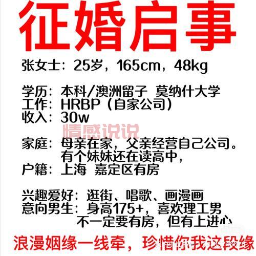 想在百姓网征婚，不知道免费吗？看完这篇就懂！