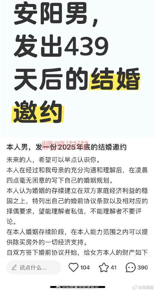 想在百姓网征婚，不知道免费吗？看完这篇就懂！